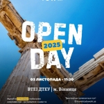 Відбулась презентація міжнародних практик TSW OPEN DAY 2025