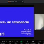 Гостьова лекція на тему «Креативність як технологія»